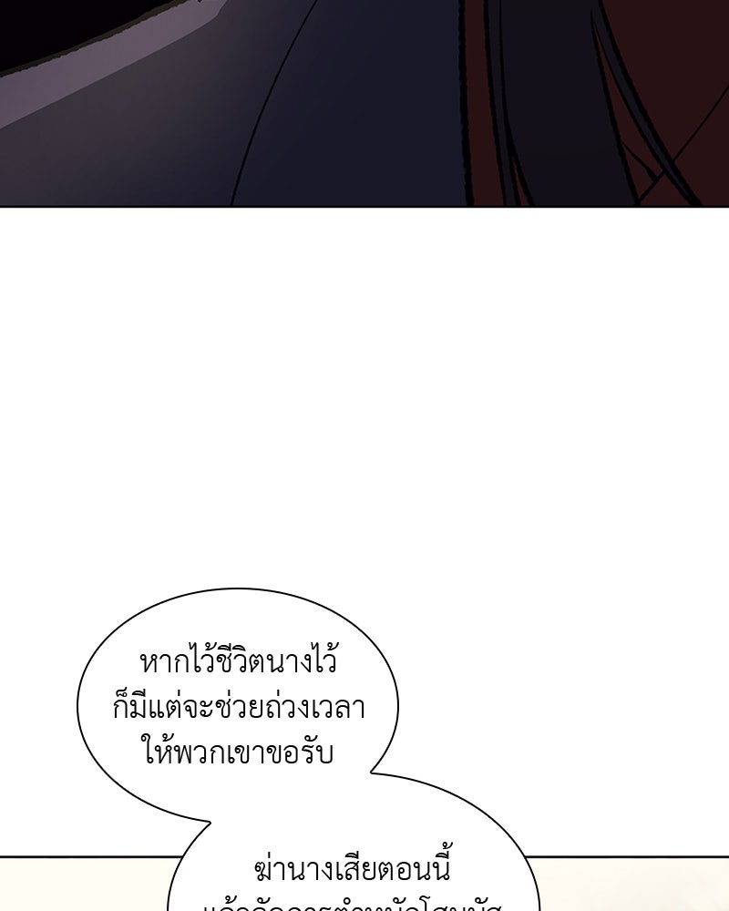 เกิดอีกทีเป็นว่าที่ประมุขลัทธิมาร - หน้า 70