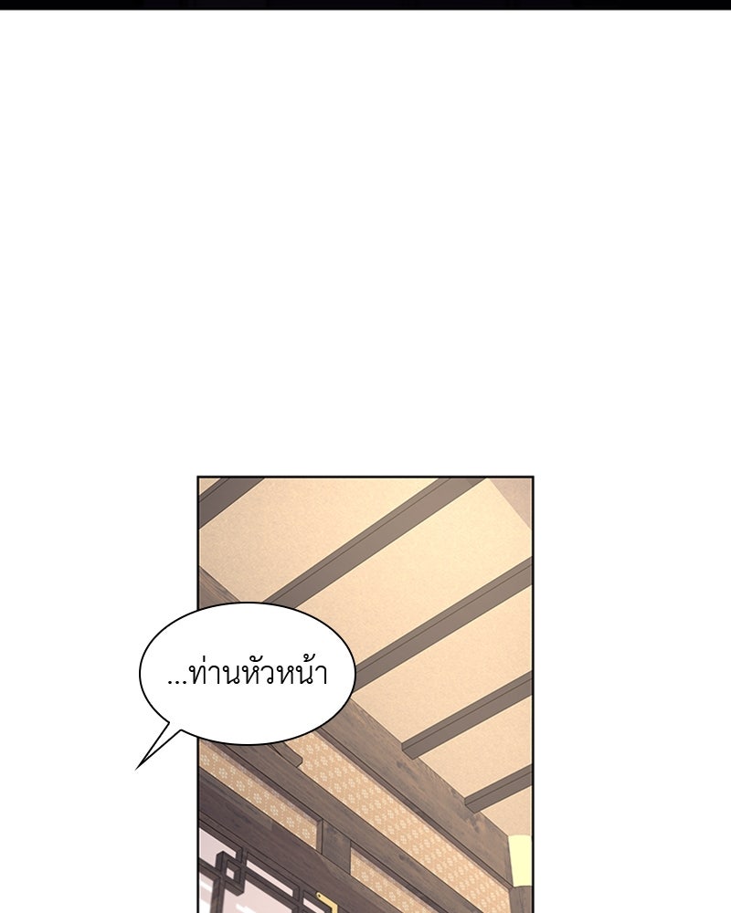 เกิดอีกทีเป็นว่าที่ประมุขลัทธิมาร - หน้า 75