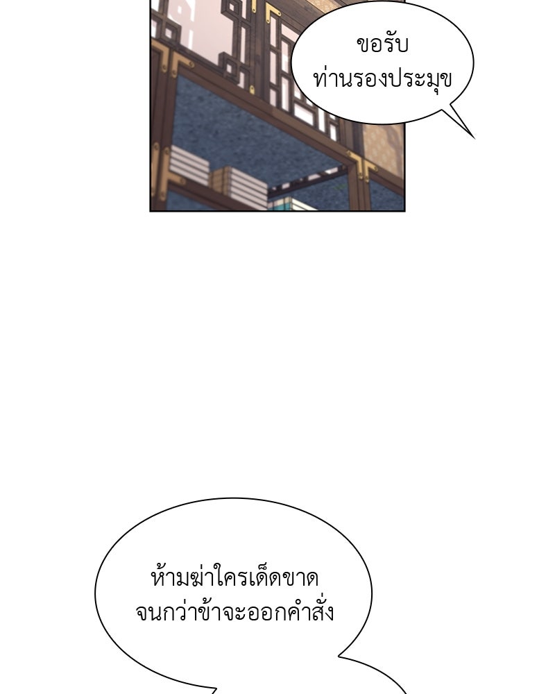 เกิดอีกทีเป็นว่าที่ประมุขลัทธิมาร - หน้า 76