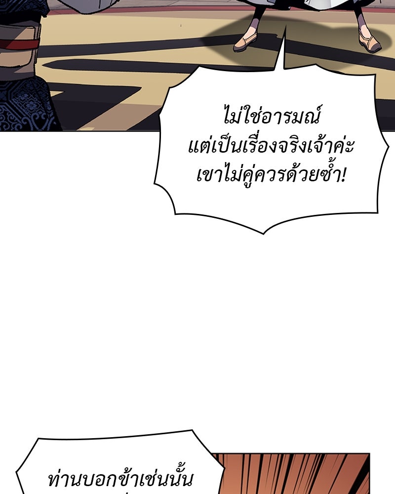 เกิดอีกทีเป็นว่าที่ประมุขลัทธิมาร - หน้า 10