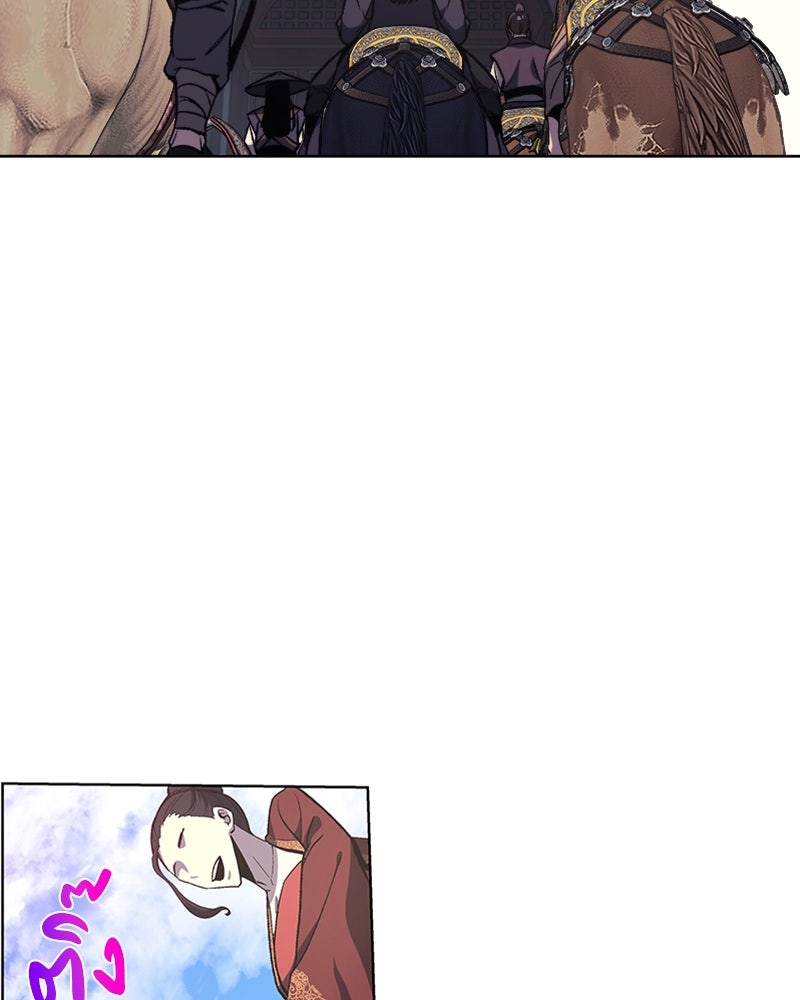 เกิดอีกทีเป็นว่าที่ประมุขลัทธิมาร - หน้า 105