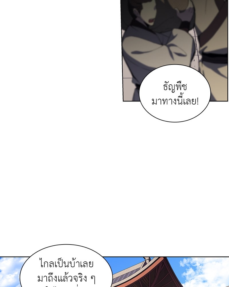 เกิดอีกทีเป็นว่าที่ประมุขลัทธิมาร - หน้า 107
