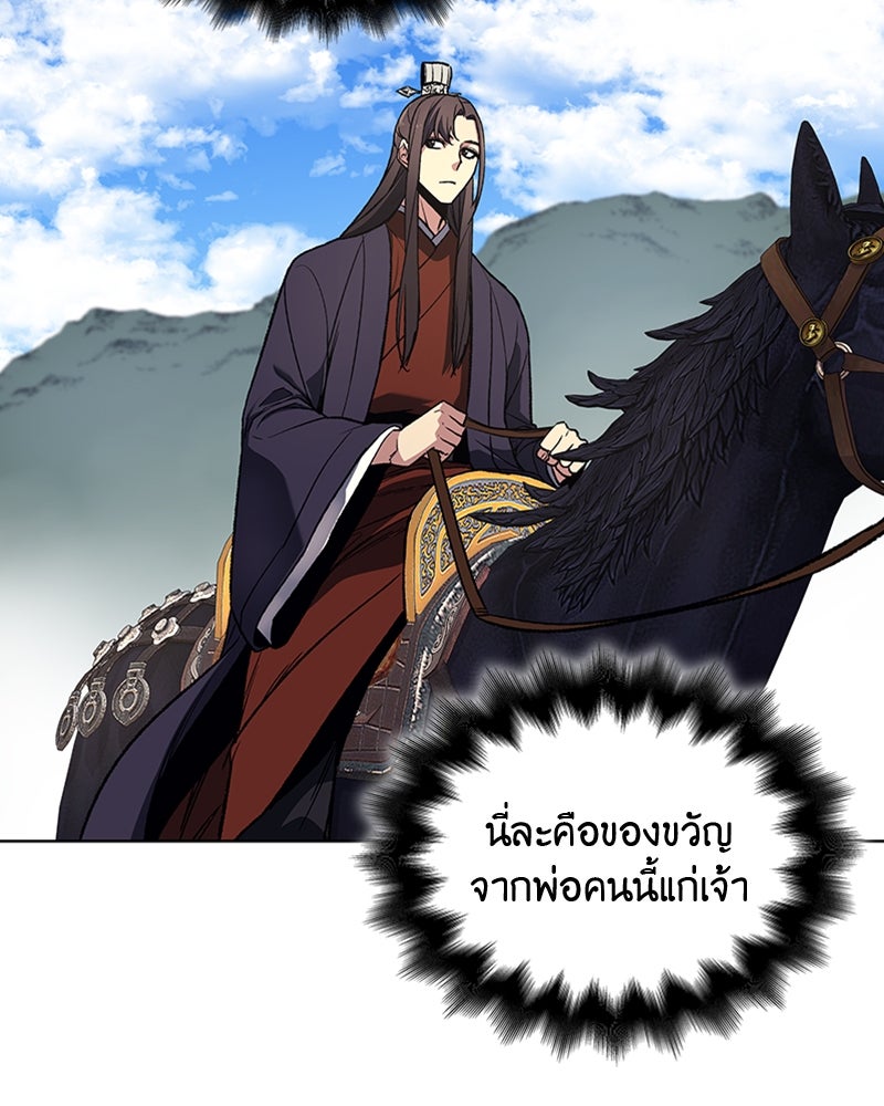 เกิดอีกทีเป็นว่าที่ประมุขลัทธิมาร - หน้า 36