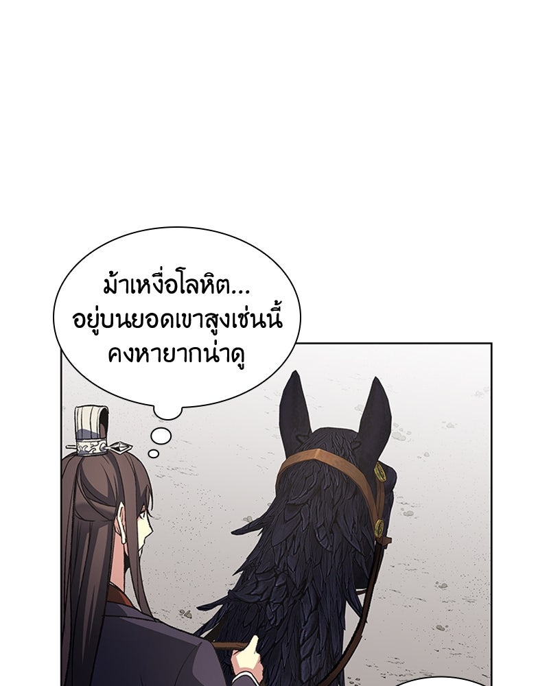เกิดอีกทีเป็นว่าที่ประมุขลัทธิมาร - หน้า 37