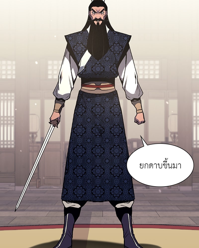 เกิดอีกทีเป็นว่าที่ประมุขลัทธิมาร - หน้า 4