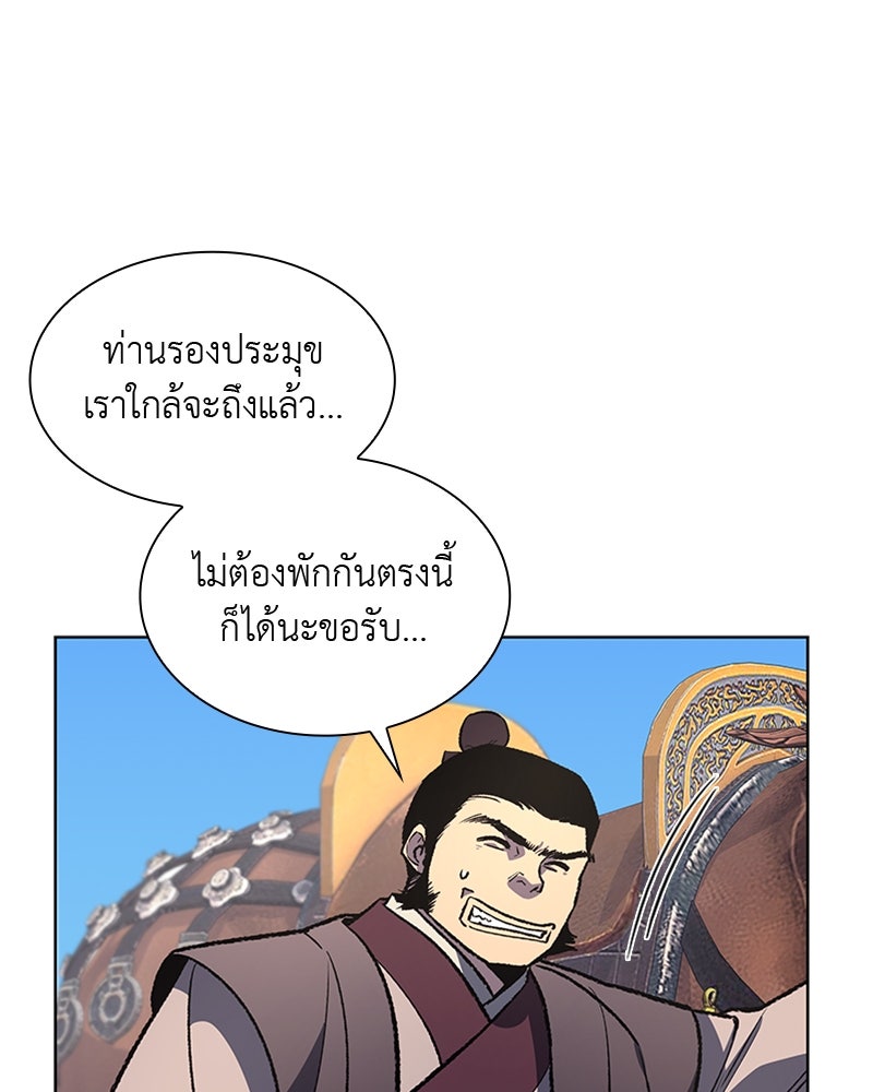 เกิดอีกทีเป็นว่าที่ประมุขลัทธิมาร - หน้า 41
