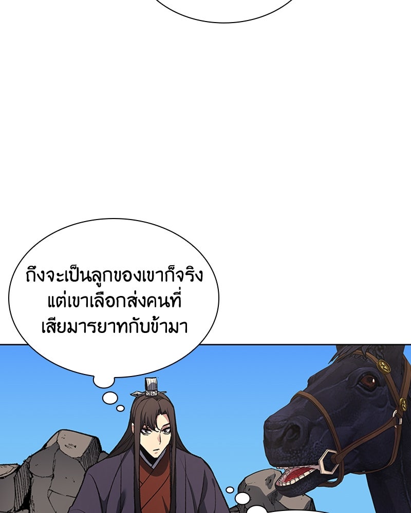 เกิดอีกทีเป็นว่าที่ประมุขลัทธิมาร - หน้า 49