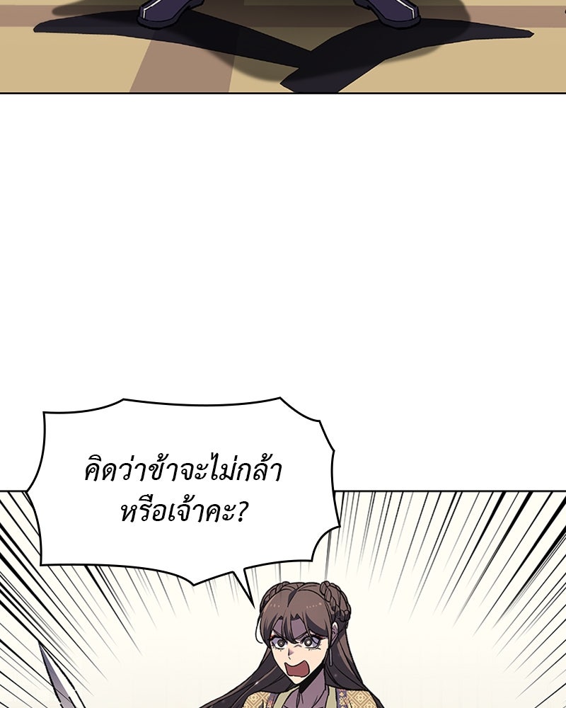 เกิดอีกทีเป็นว่าที่ประมุขลัทธิมาร - หน้า 5