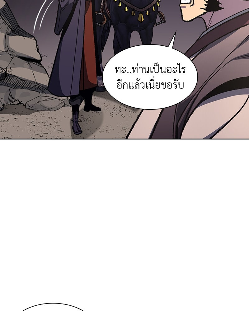 เกิดอีกทีเป็นว่าที่ประมุขลัทธิมาร - หน้า 52