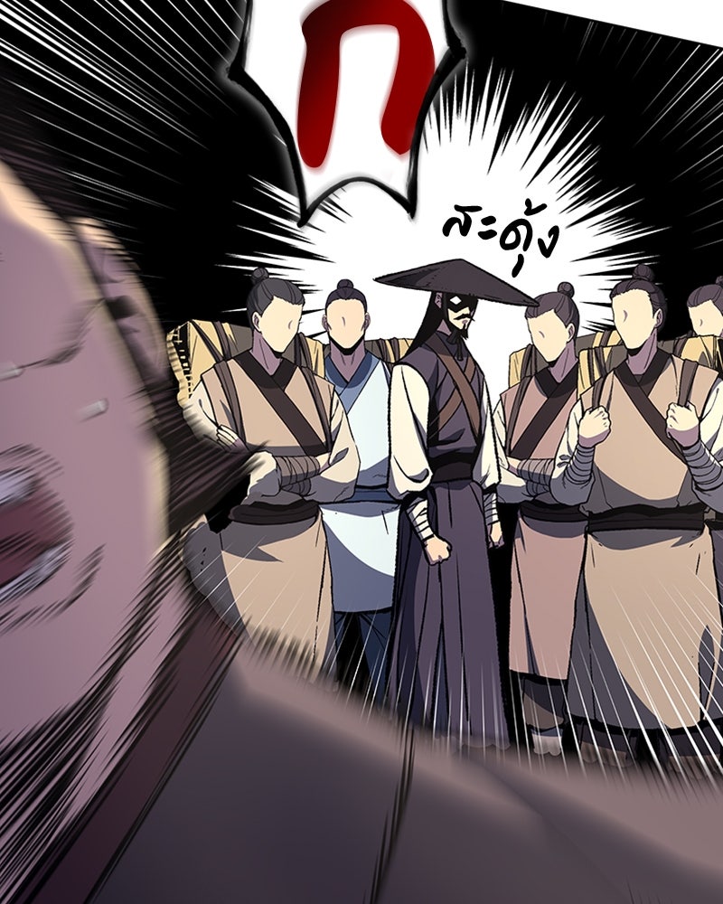 เกิดอีกทีเป็นว่าที่ประมุขลัทธิมาร - หน้า 63