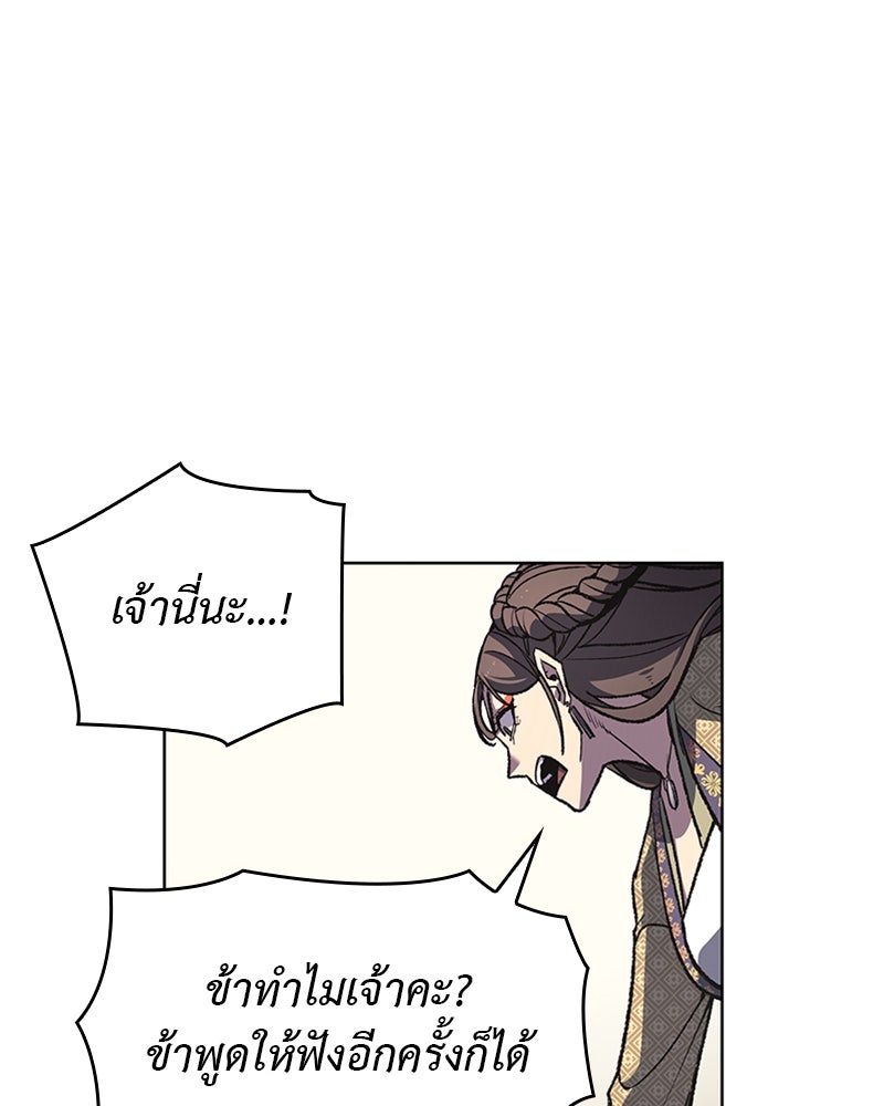 เกิดอีกทีเป็นว่าที่ประมุขลัทธิมาร - หน้า 7