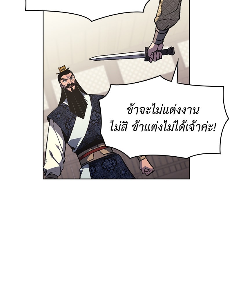 เกิดอีกทีเป็นว่าที่ประมุขลัทธิมาร - หน้า 8