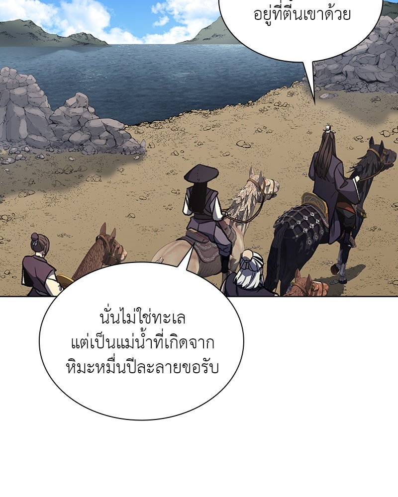 เกิดอีกทีเป็นว่าที่ประมุขลัทธิมาร - หน้า 96