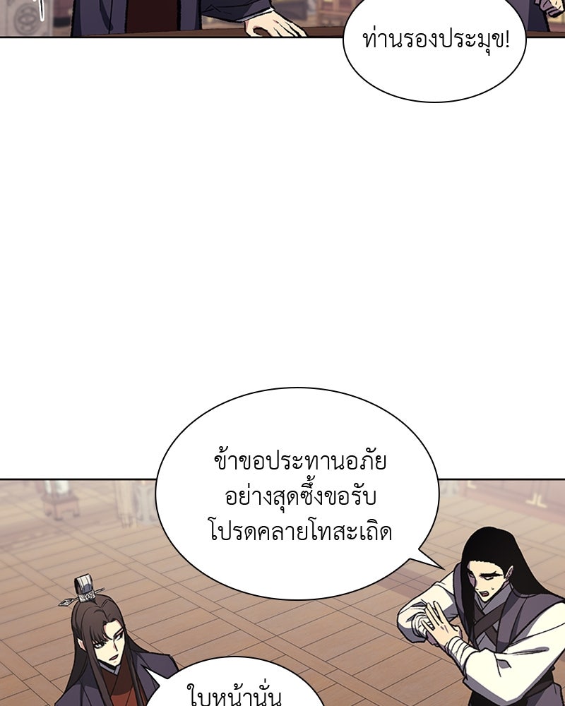 เกิดอีกทีเป็นว่าที่ประมุขลัทธิมาร - หน้า 110