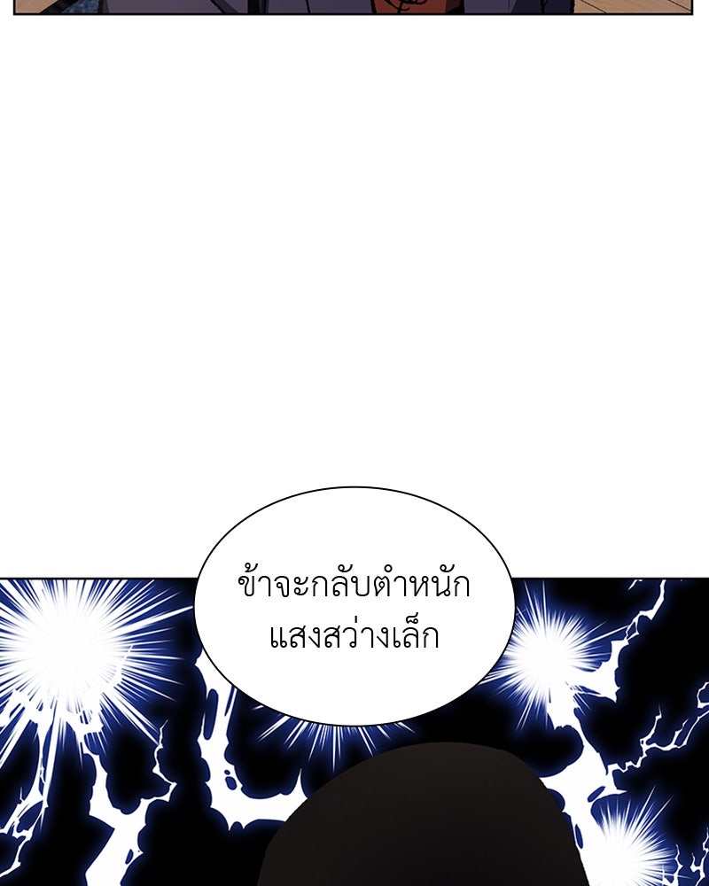 เกิดอีกทีเป็นว่าที่ประมุขลัทธิมาร - หน้า 113