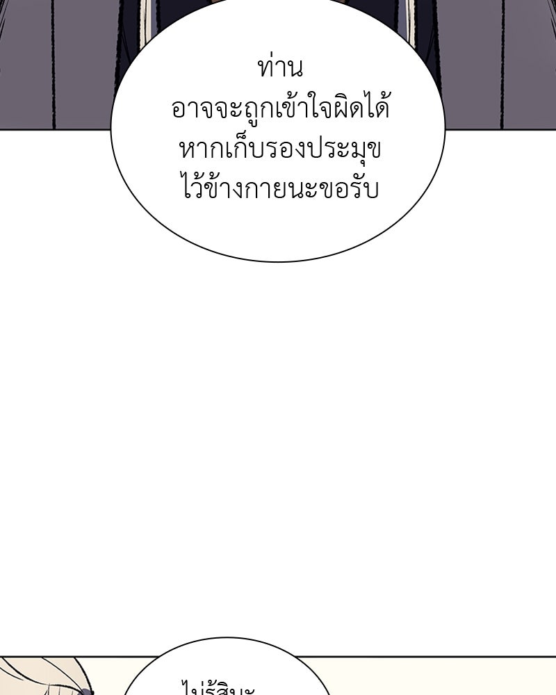 เกิดอีกทีเป็นว่าที่ประมุขลัทธิมาร - หน้า 12