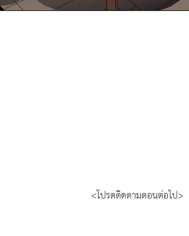 เกิดอีกทีเป็นว่าที่ประมุขลัทธิมาร - หน้า 133