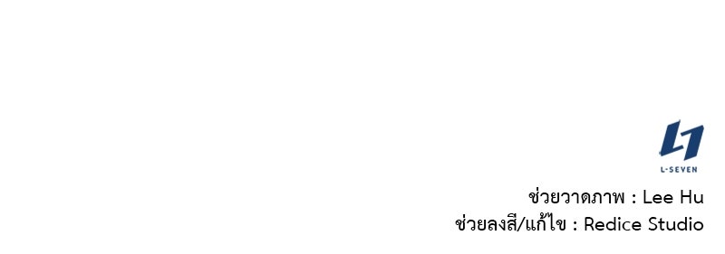 เกิดอีกทีเป็นว่าที่ประมุขลัทธิมาร - หน้า 134