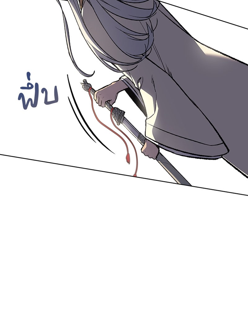 เกิดอีกทีเป็นว่าที่ประมุขลัทธิมาร - หน้า 20