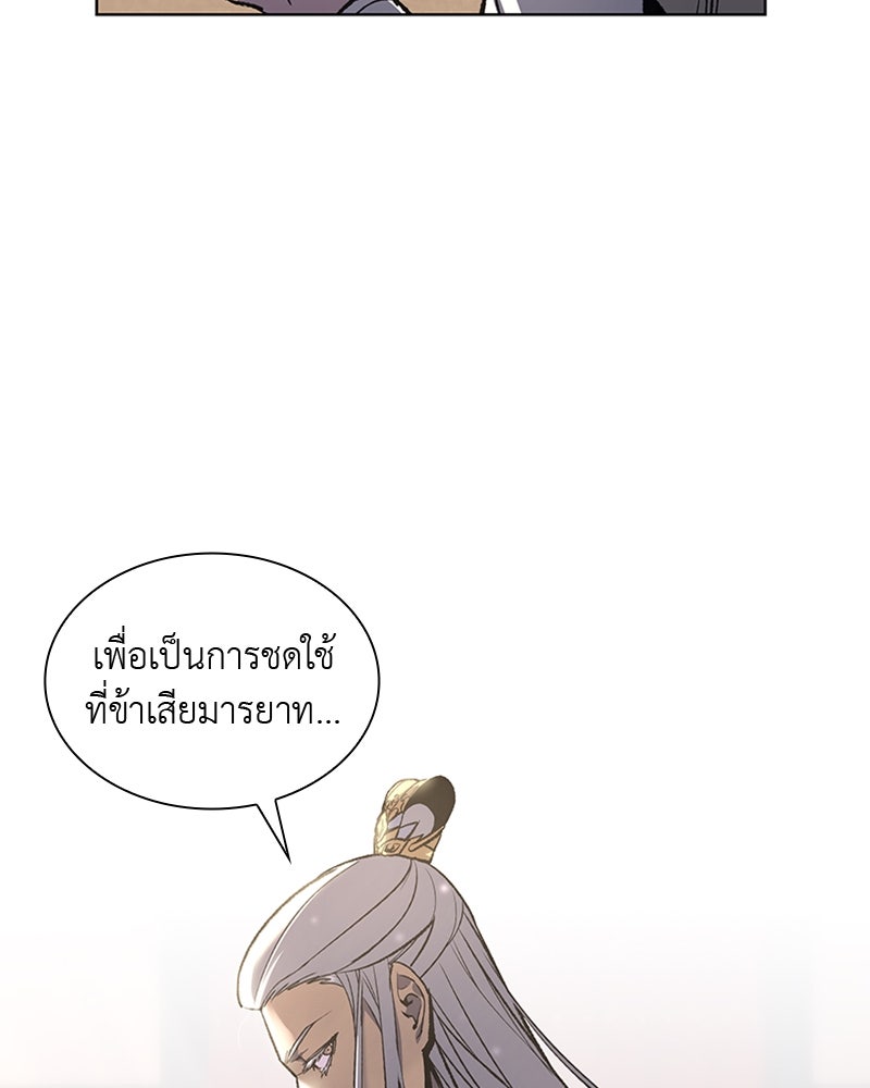เกิดอีกทีเป็นว่าที่ประมุขลัทธิมาร - หน้า 25