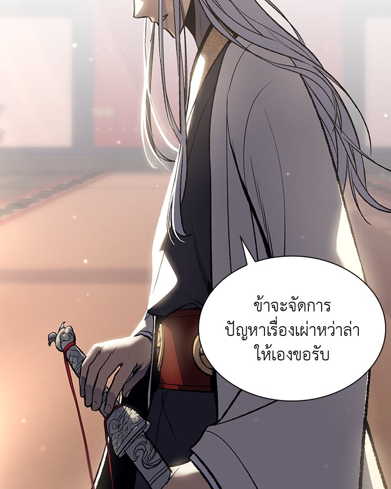 เกิดอีกทีเป็นว่าที่ประมุขลัทธิมาร - หน้า 26