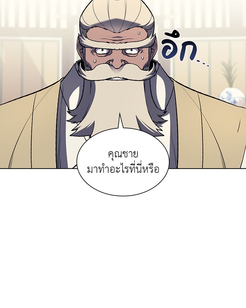 เกิดอีกทีเป็นว่าที่ประมุขลัทธิมาร - หน้า 3