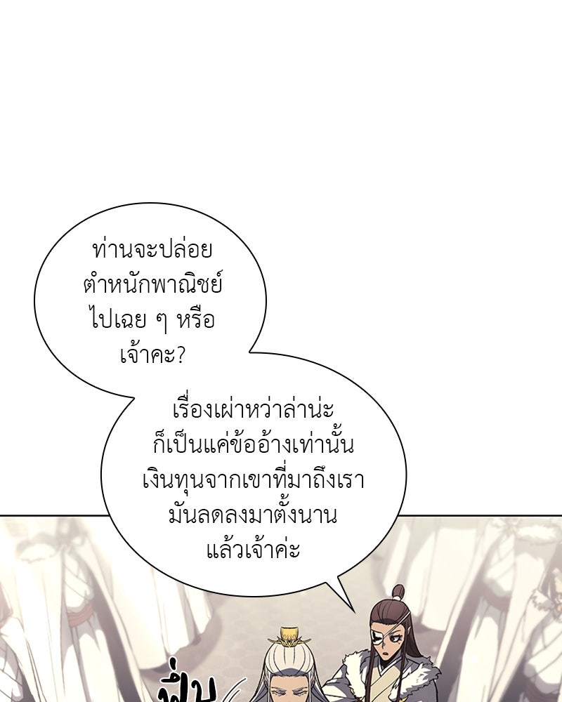 เกิดอีกทีเป็นว่าที่ประมุขลัทธิมาร - หน้า 34