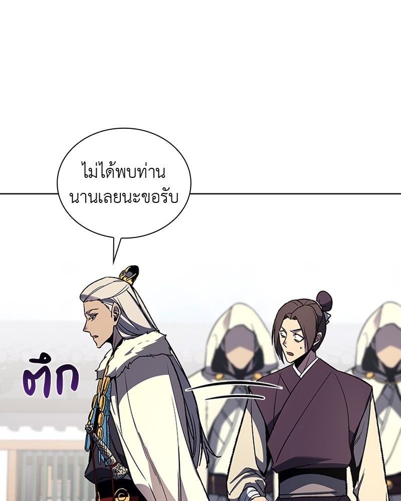 เกิดอีกทีเป็นว่าที่ประมุขลัทธิมาร - หน้า 51