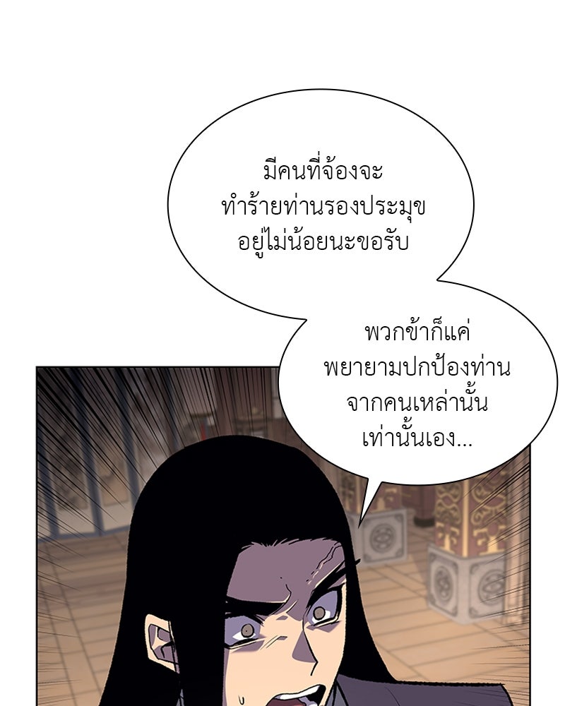 เกิดอีกทีเป็นว่าที่ประมุขลัทธิมาร - หน้า 13