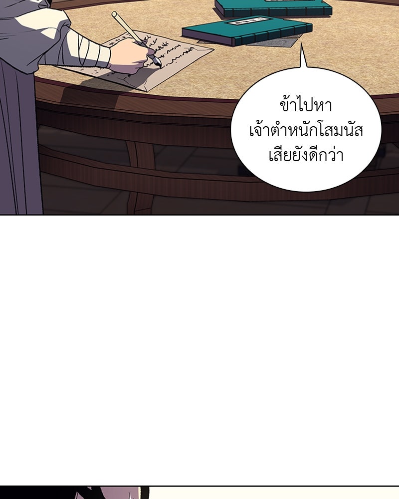 เกิดอีกทีเป็นว่าที่ประมุขลัทธิมาร - หน้า 22
