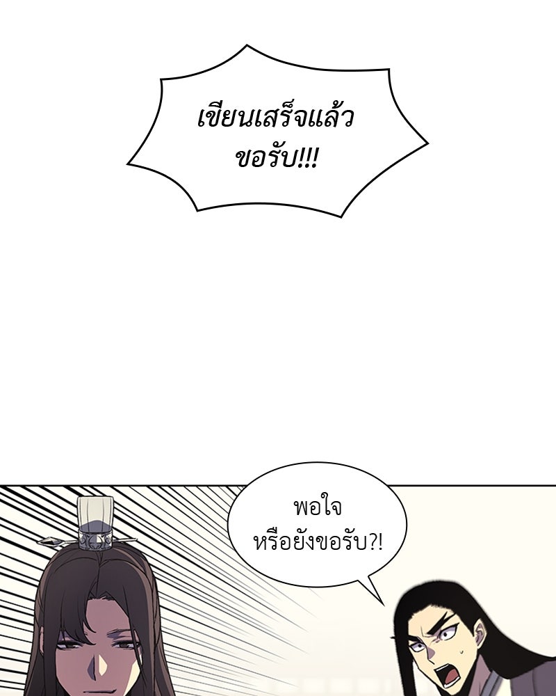 เกิดอีกทีเป็นว่าที่ประมุขลัทธิมาร - หน้า 24