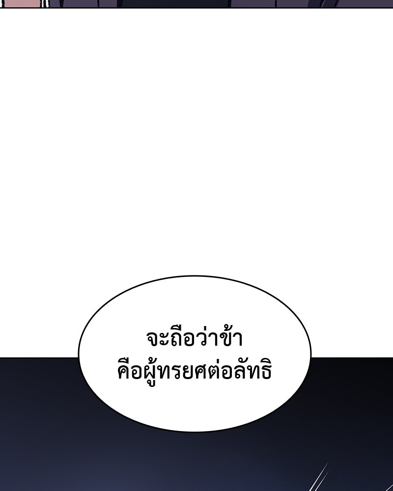 เกิดอีกทีเป็นว่าที่ประมุขลัทธิมาร - หน้า 29