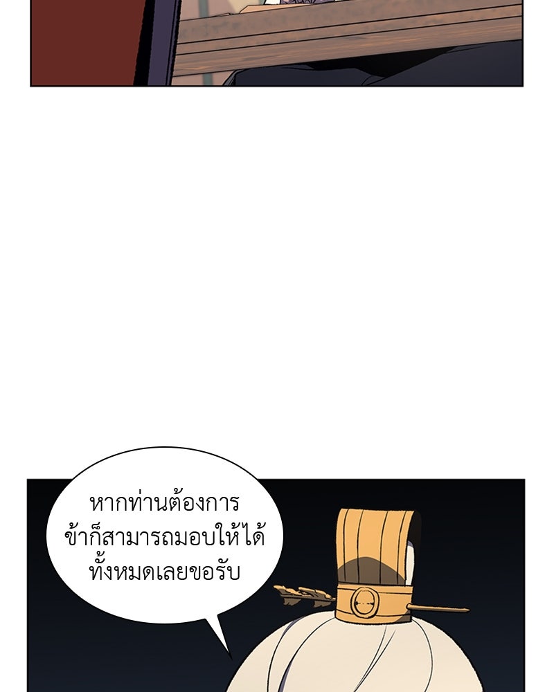 เกิดอีกทีเป็นว่าที่ประมุขลัทธิมาร - หน้า 55
