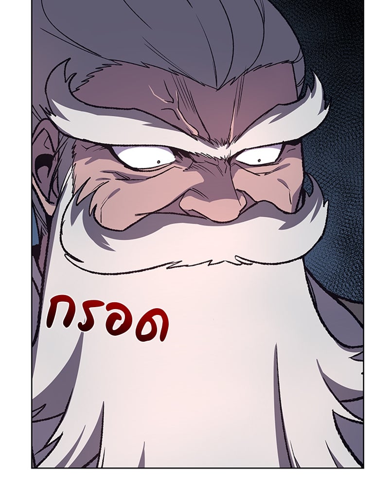 เกิดอีกทีเป็นว่าที่ประมุขลัทธิมาร - หน้า 77