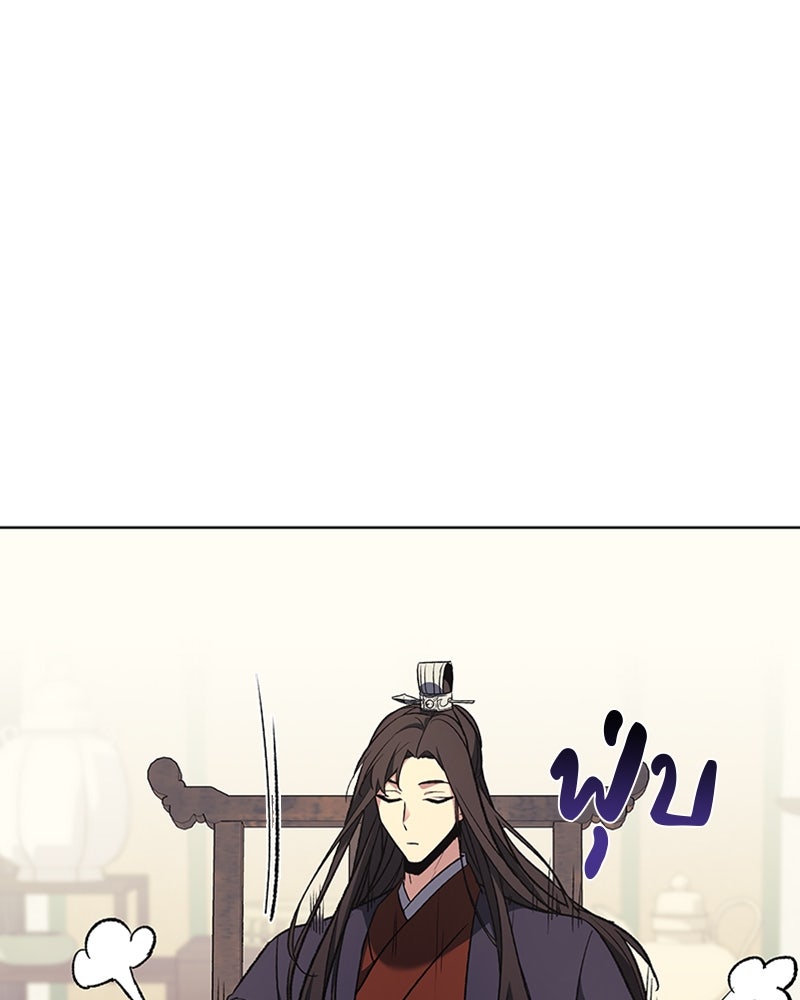 เกิดอีกทีเป็นว่าที่ประมุขลัทธิมาร - หน้า 78