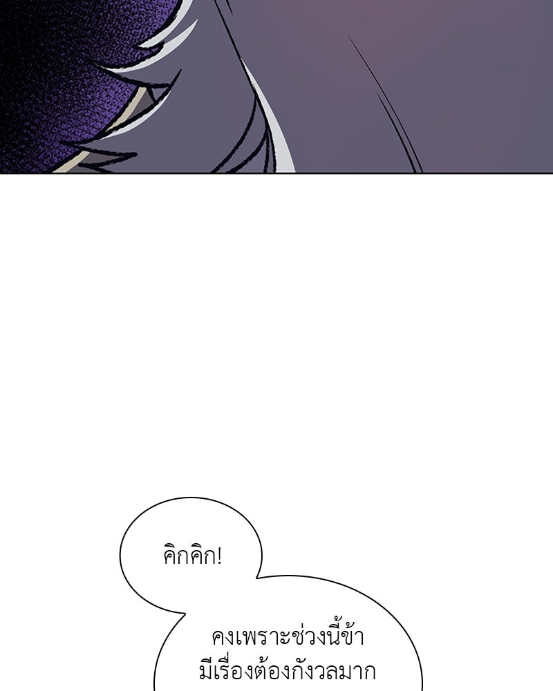 เกิดอีกทีเป็นว่าที่ประมุขลัทธิมาร - หน้า 98