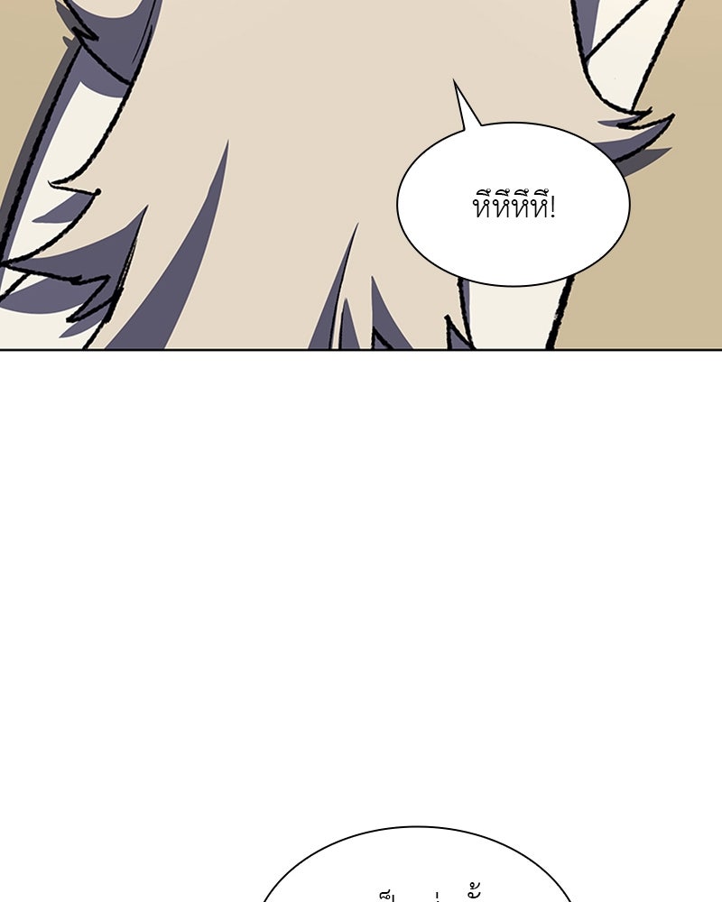เกิดอีกทีเป็นว่าที่ประมุขลัทธิมาร - หน้า 103