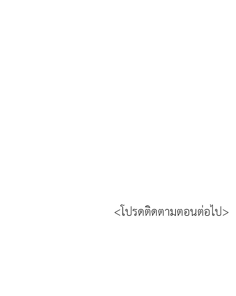 เกิดอีกทีเป็นว่าที่ประมุขลัทธิมาร - หน้า 121