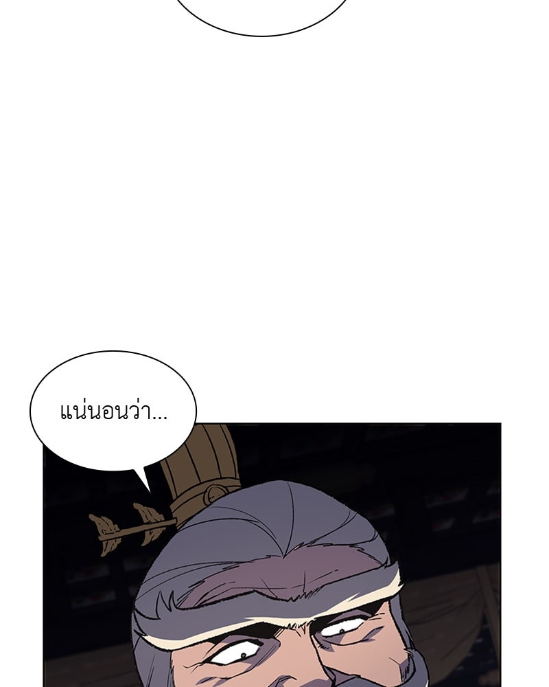 เกิดอีกทีเป็นว่าที่ประมุขลัทธิมาร - หน้า 13