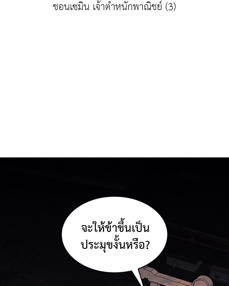 เกิดอีกทีเป็นว่าที่ประมุขลัทธิมาร - หน้า 2