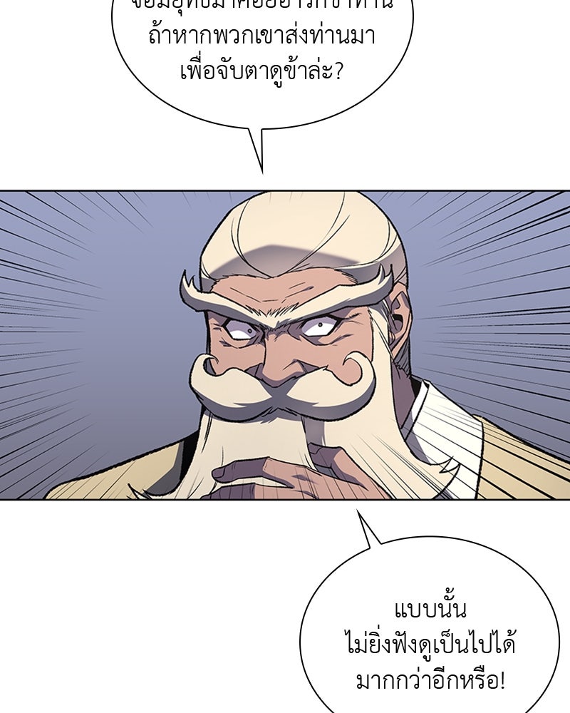 เกิดอีกทีเป็นว่าที่ประมุขลัทธิมาร - หน้า 23