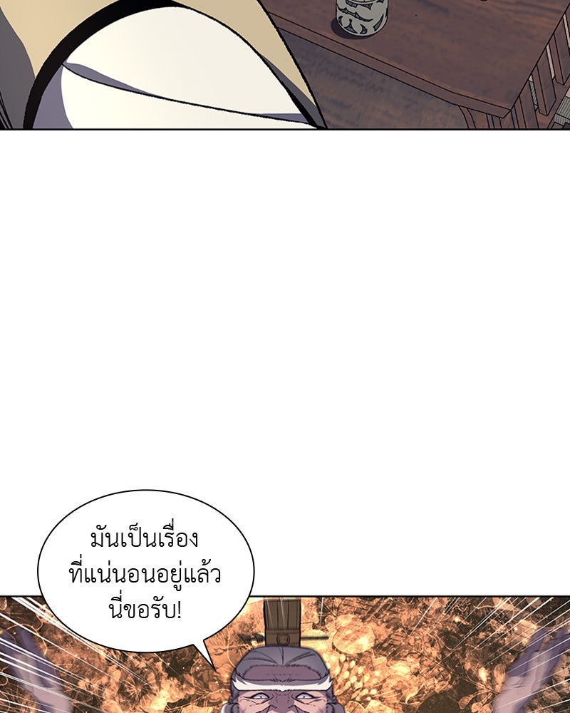 เกิดอีกทีเป็นว่าที่ประมุขลัทธิมาร - หน้า 4