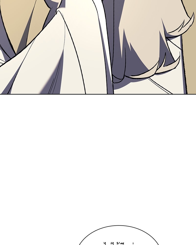 เกิดอีกทีเป็นว่าที่ประมุขลัทธิมาร - หน้า 42