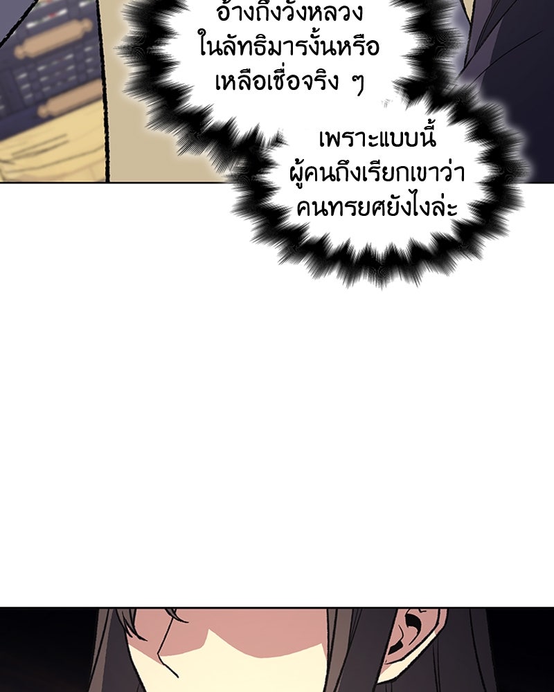 เกิดอีกทีเป็นว่าที่ประมุขลัทธิมาร - หน้า 7