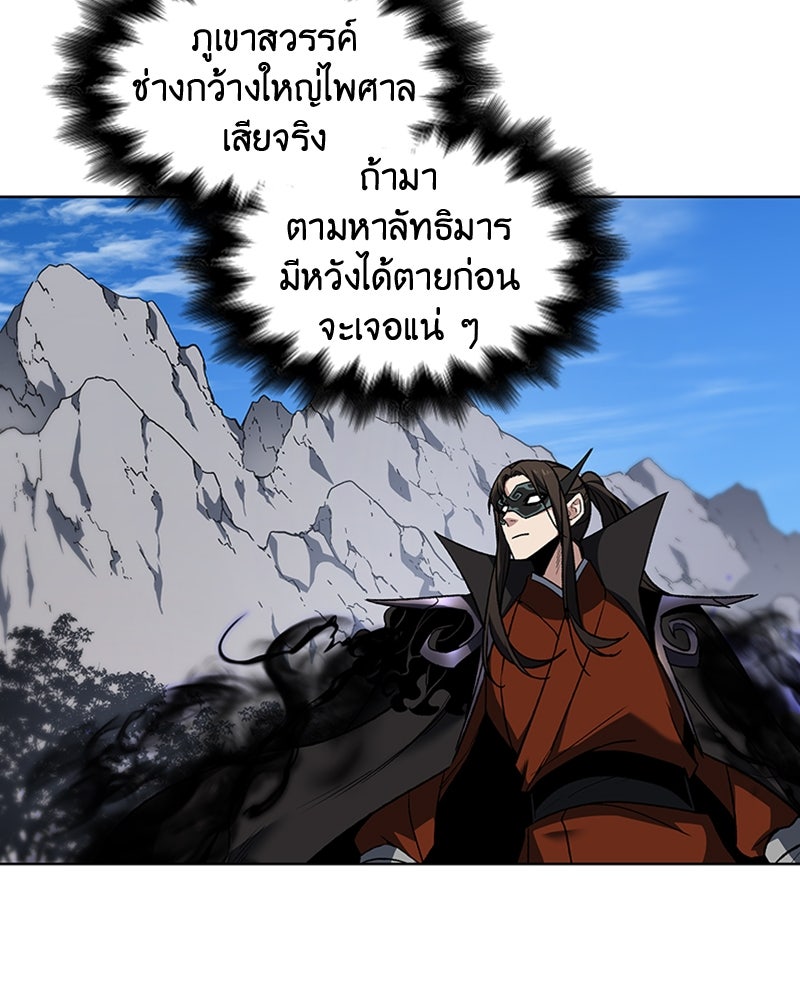 เกิดอีกทีเป็นว่าที่ประมุขลัทธิมาร - หน้า 129