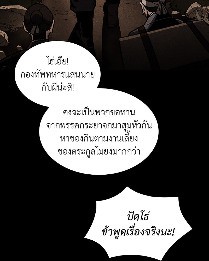เกิดอีกทีเป็นว่าที่ประมุขลัทธิมาร - หน้า 13