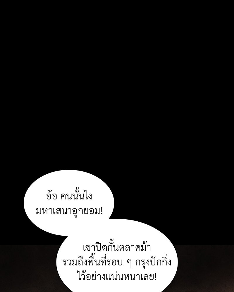 เกิดอีกทีเป็นว่าที่ประมุขลัทธิมาร - หน้า 14