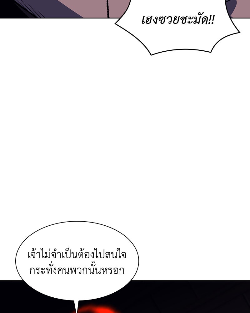 เกิดอีกทีเป็นว่าที่ประมุขลัทธิมาร - หน้า 28