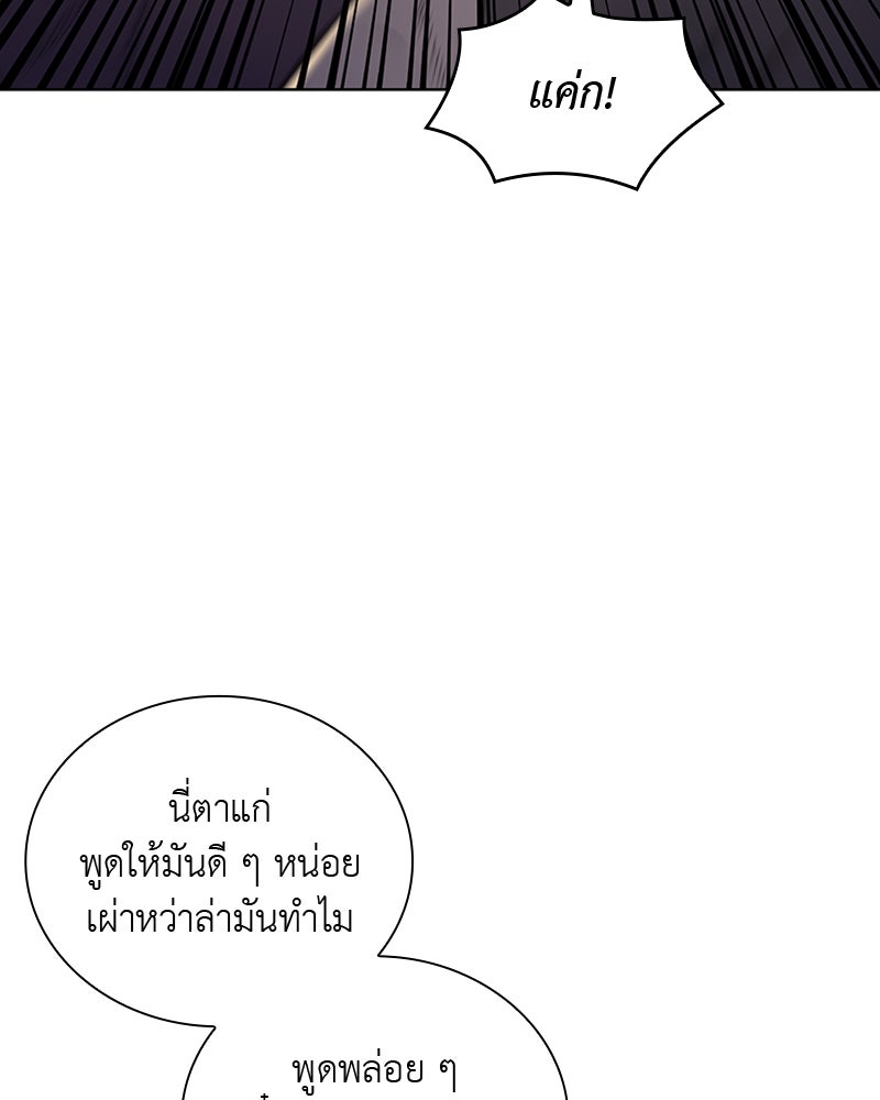 เกิดอีกทีเป็นว่าที่ประมุขลัทธิมาร - หน้า 33