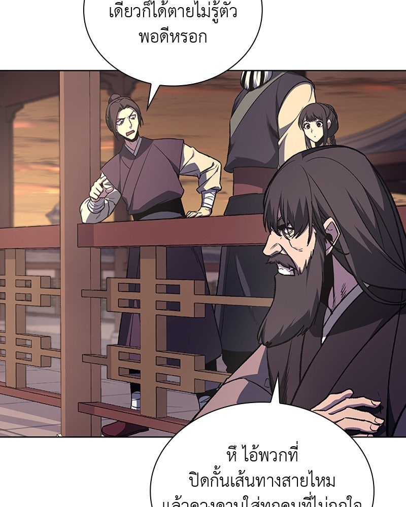 เกิดอีกทีเป็นว่าที่ประมุขลัทธิมาร - หน้า 34